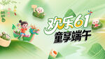 端午节