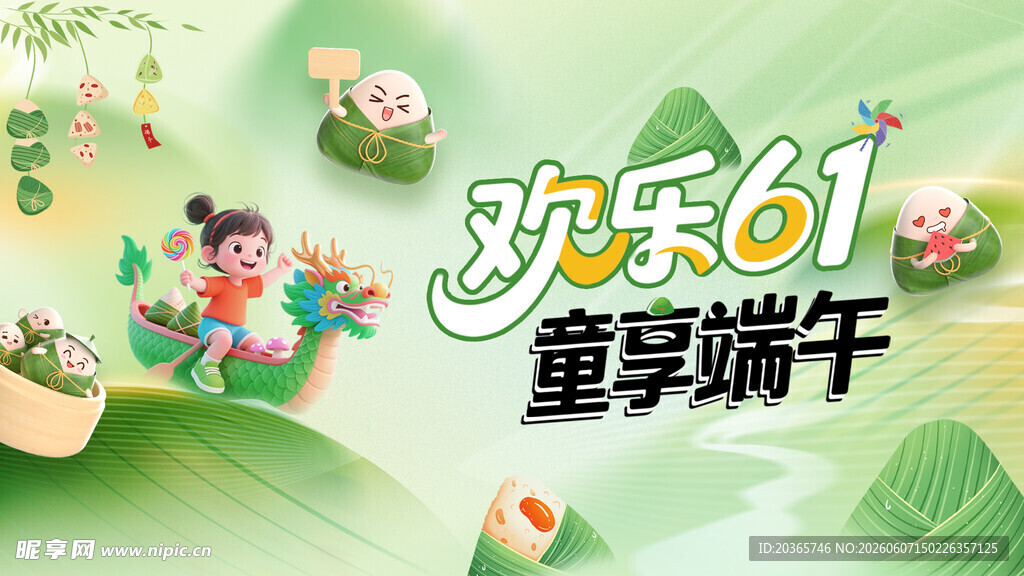 端午节