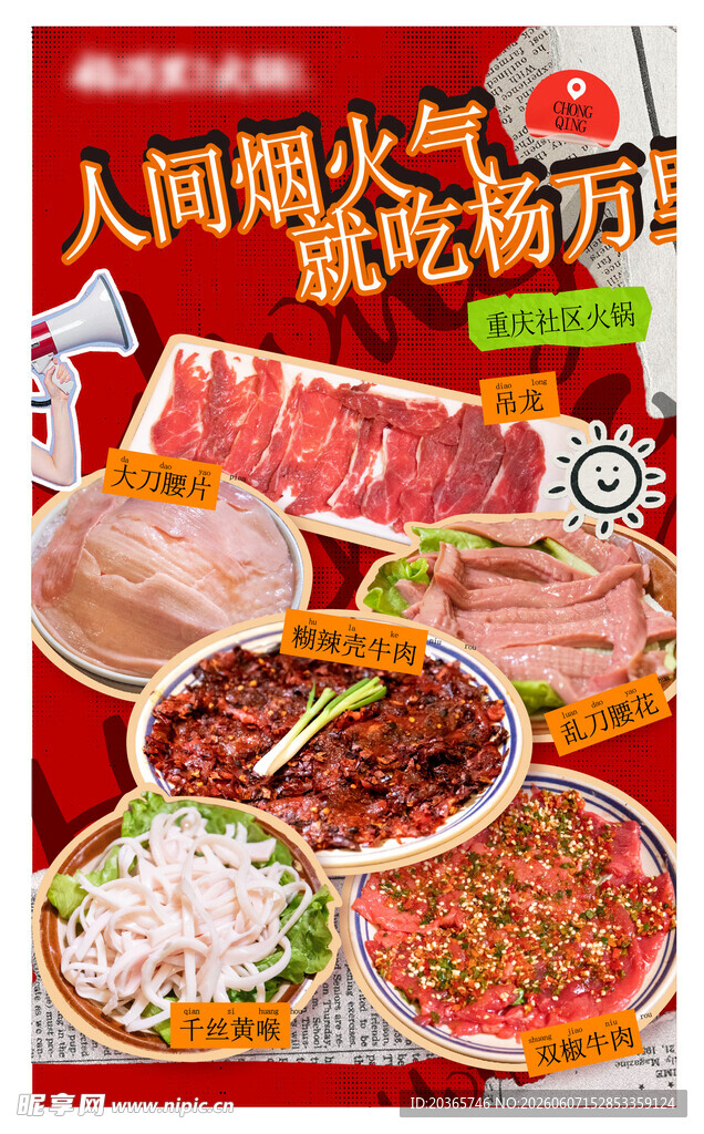 自助火锅