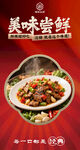 小炒黄牛肉