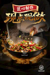 小炒黄牛肉 