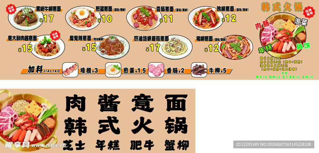意大利面