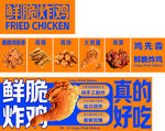 鲜脆多汁的美味炸鸡