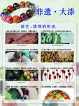非遗大漆艺术作品展示