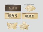 精美金属定制铭牌及徽章