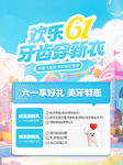 儿童节海报 