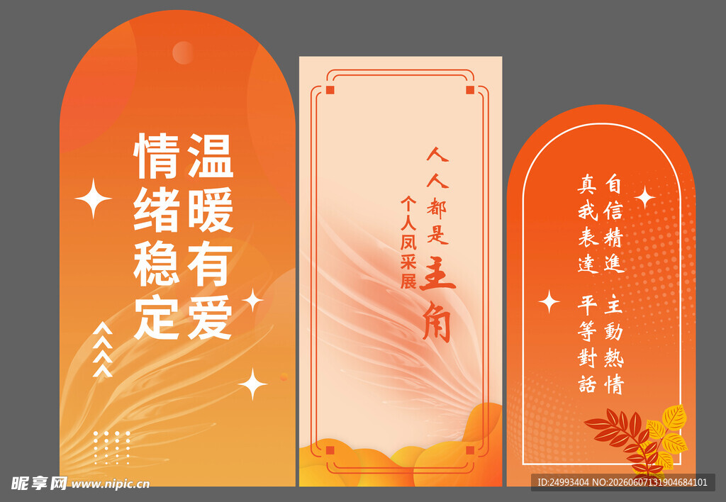 个人凤采展