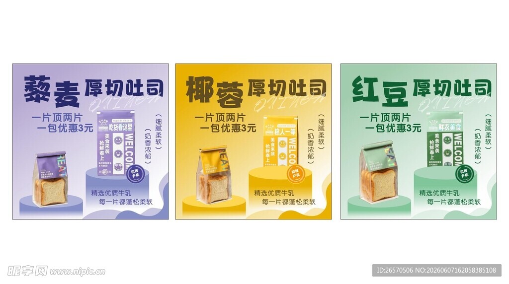 蛋糕海报