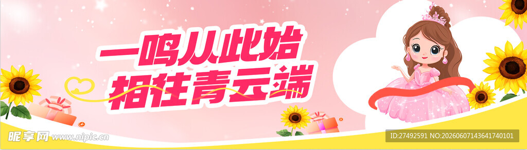 高考  青云