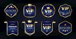 VIP 徽章合集