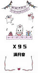 可爱猫咪派对装饰插画