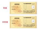 金色检验合格证模板