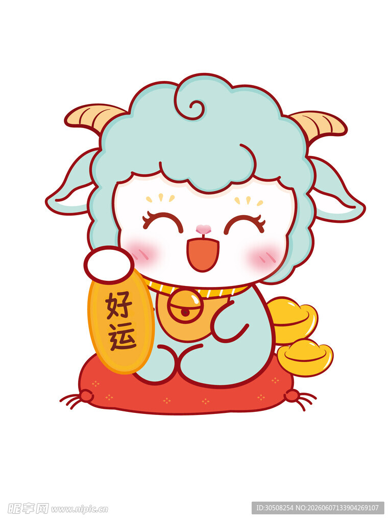可爱小羊抱福袋贺新春