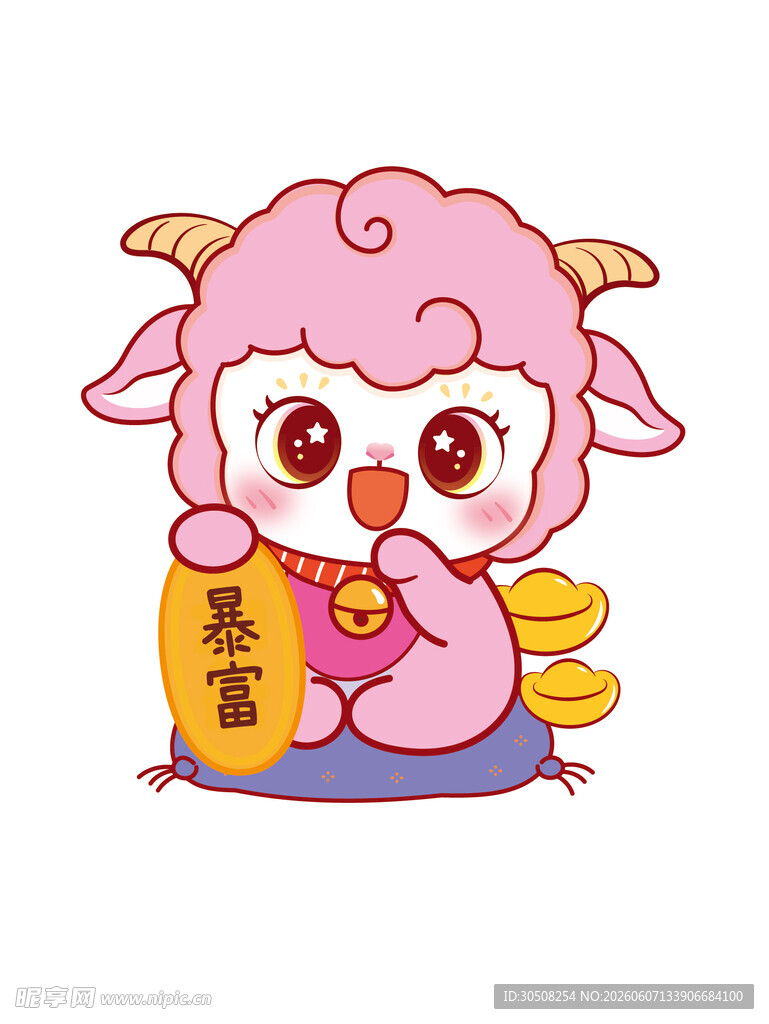 可爱小羊送金元宝