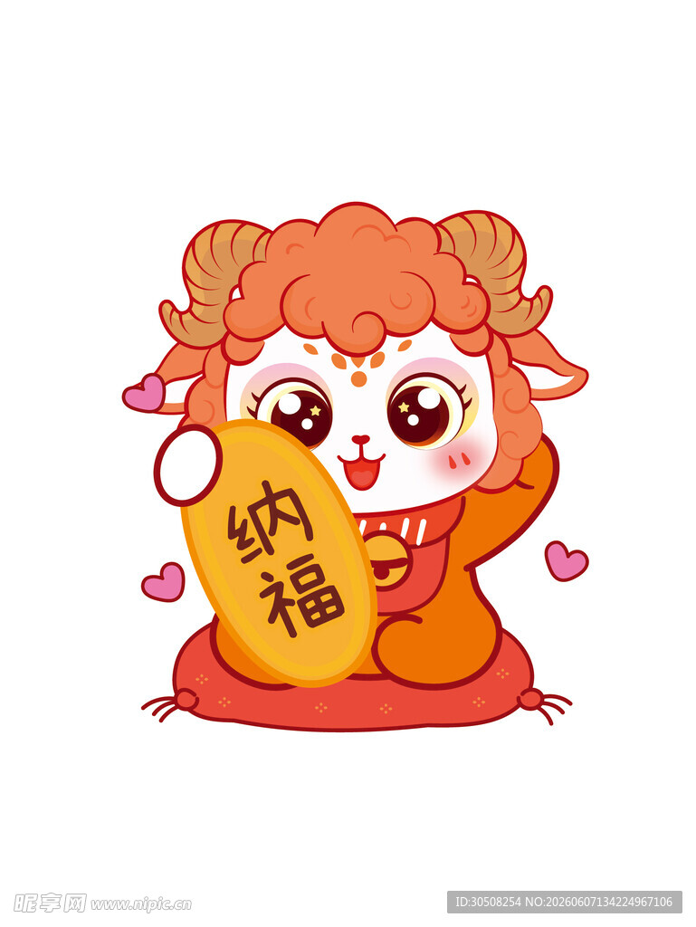 可爱萌羊抱袋纳福
