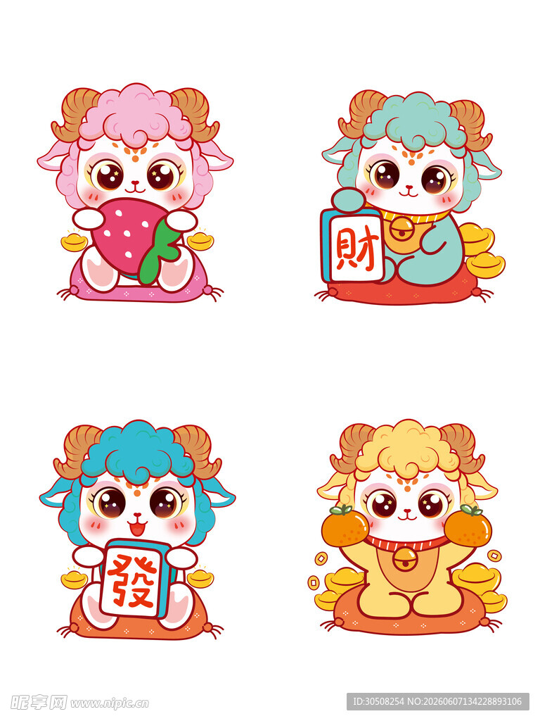 可爱生肖羊卡通形象插画