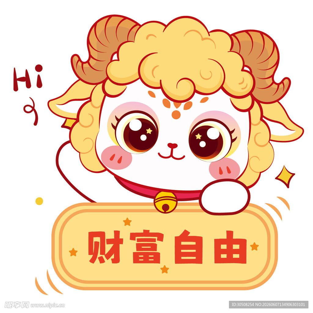 粉色小羊抱草莓卡通形象
