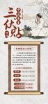 中医三伏贴三伏灸海报