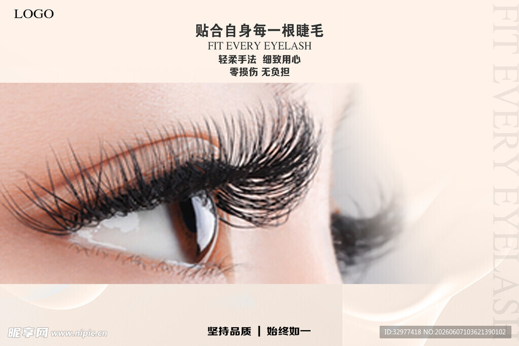 迷人长睫  尽显眼部魅力