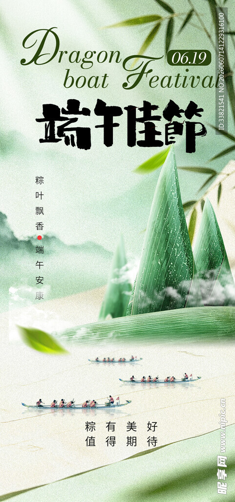 端午