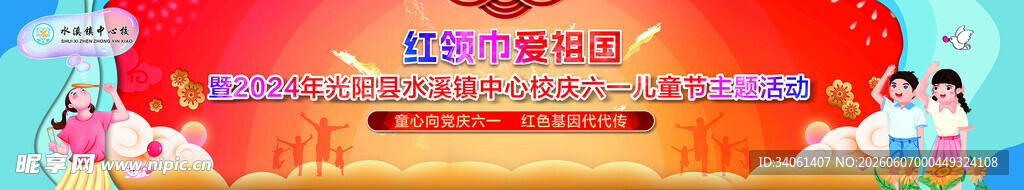 喜庆舞台表演场景