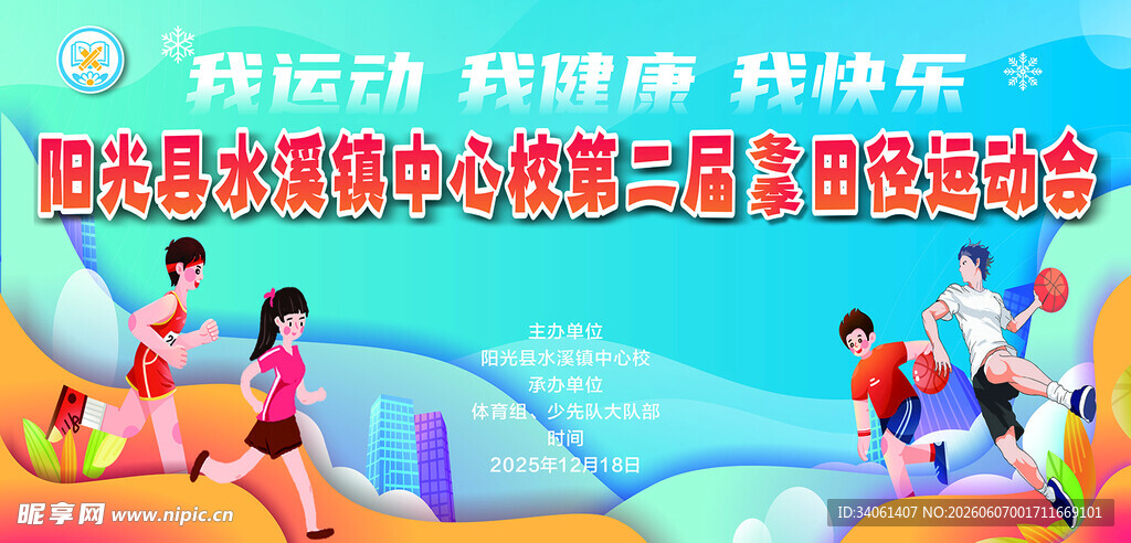 欢乐儿童室内乐园游玩场景