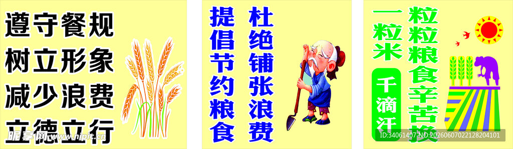 税收政策宣传漫画展示