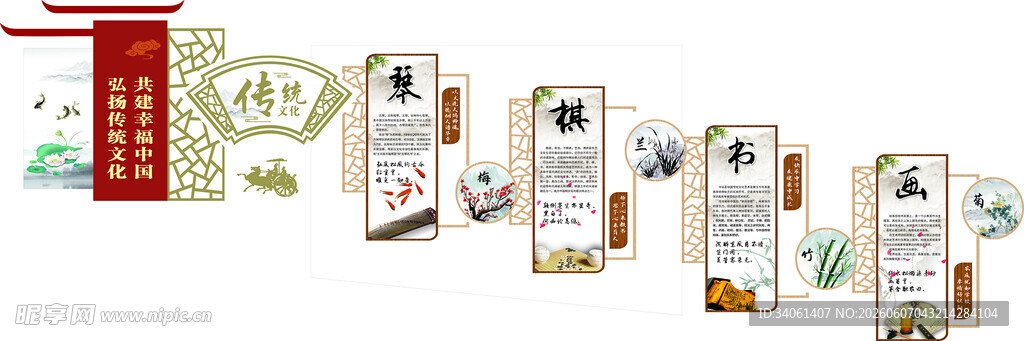 中式传统挂饰展示