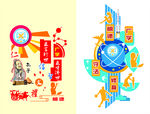 科技与传统融合创意插画