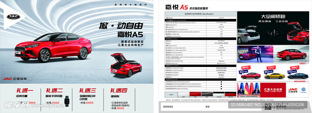 汽车网页设计素材展示