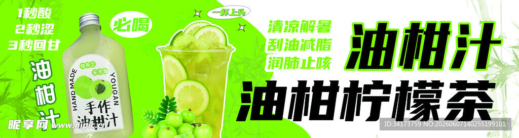油柑汁