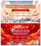 618购房节