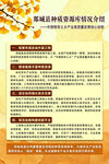 郯城县种质资源库情况介绍