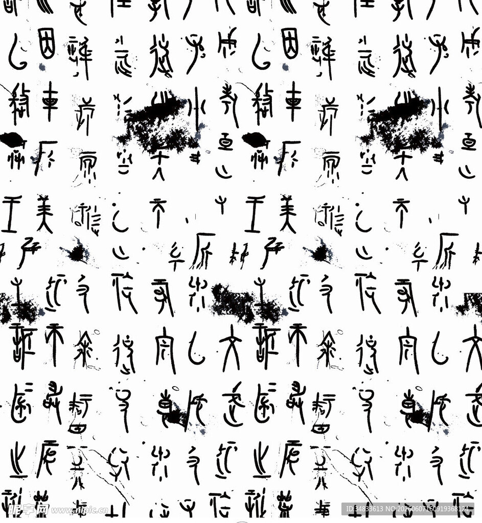 文字