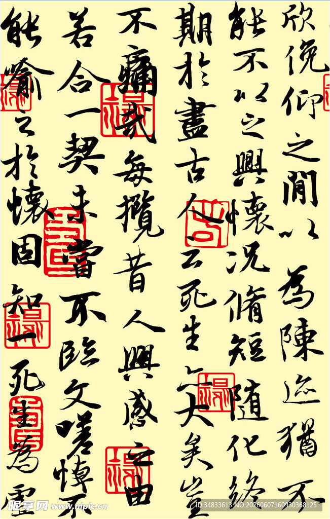 文字