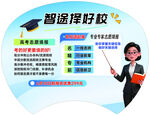 团扇高考报名指导