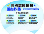 团扇高考志愿