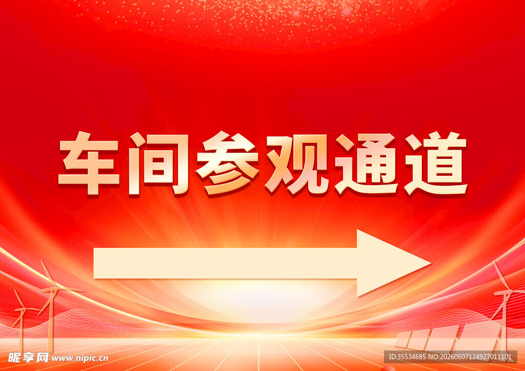 导视牌指引牌