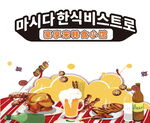韩食店创意装饰窗花玻璃贴 