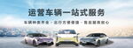 网约车司机招募海报