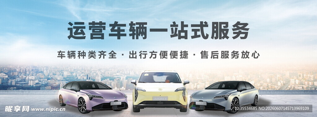 网约车司机招募海报