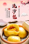 流沙包