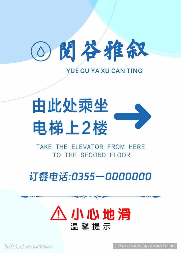 大厅立式指示牌