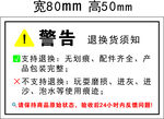 警告 收货标签