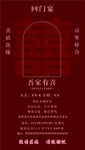 回门宴请KT牌