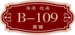 商场商铺指示牌