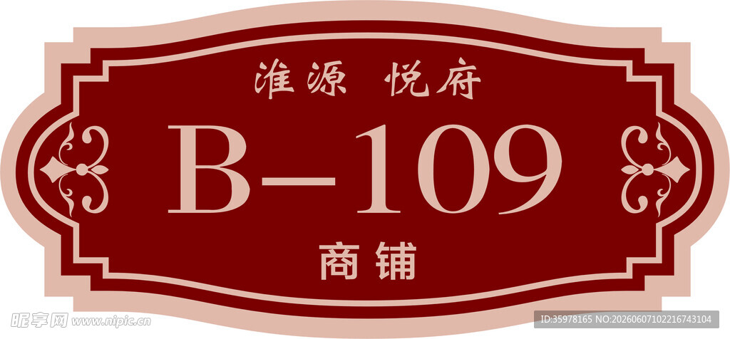 商场商铺指示牌