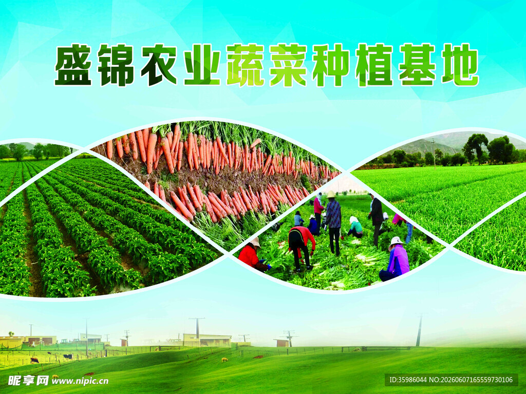 农业封面