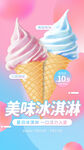 冰淇淋