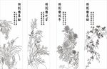 春夏秋冬花卉线条图